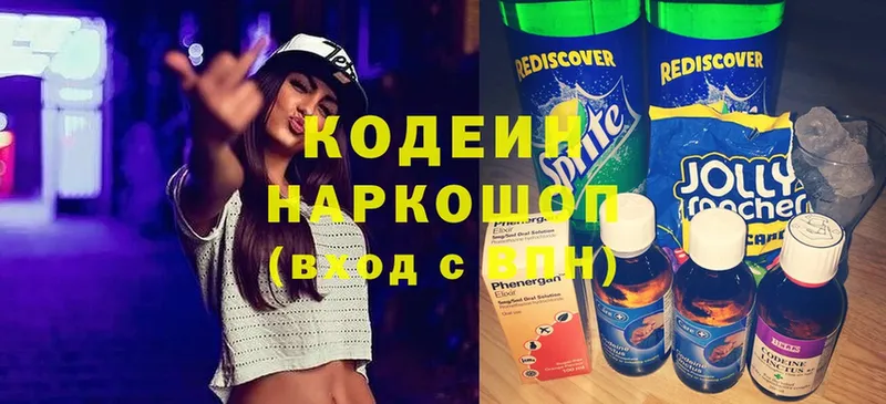 Кодеин напиток Lean (лин)  ссылка на мегу   Томск 