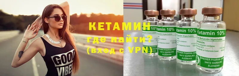 Кетамин ketamine  что такое   hydra зеркало  Томск 