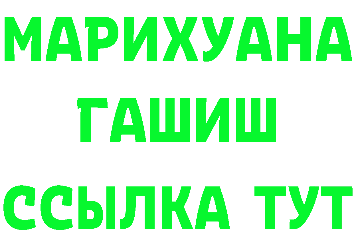 ГАШ Изолятор сайт даркнет кракен Томск